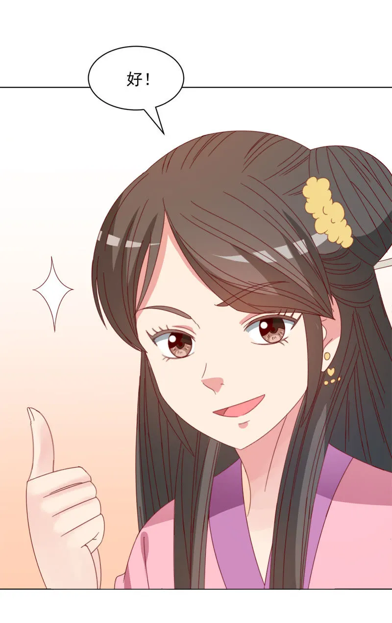 无赖王妃【037拼酒】 第32页
