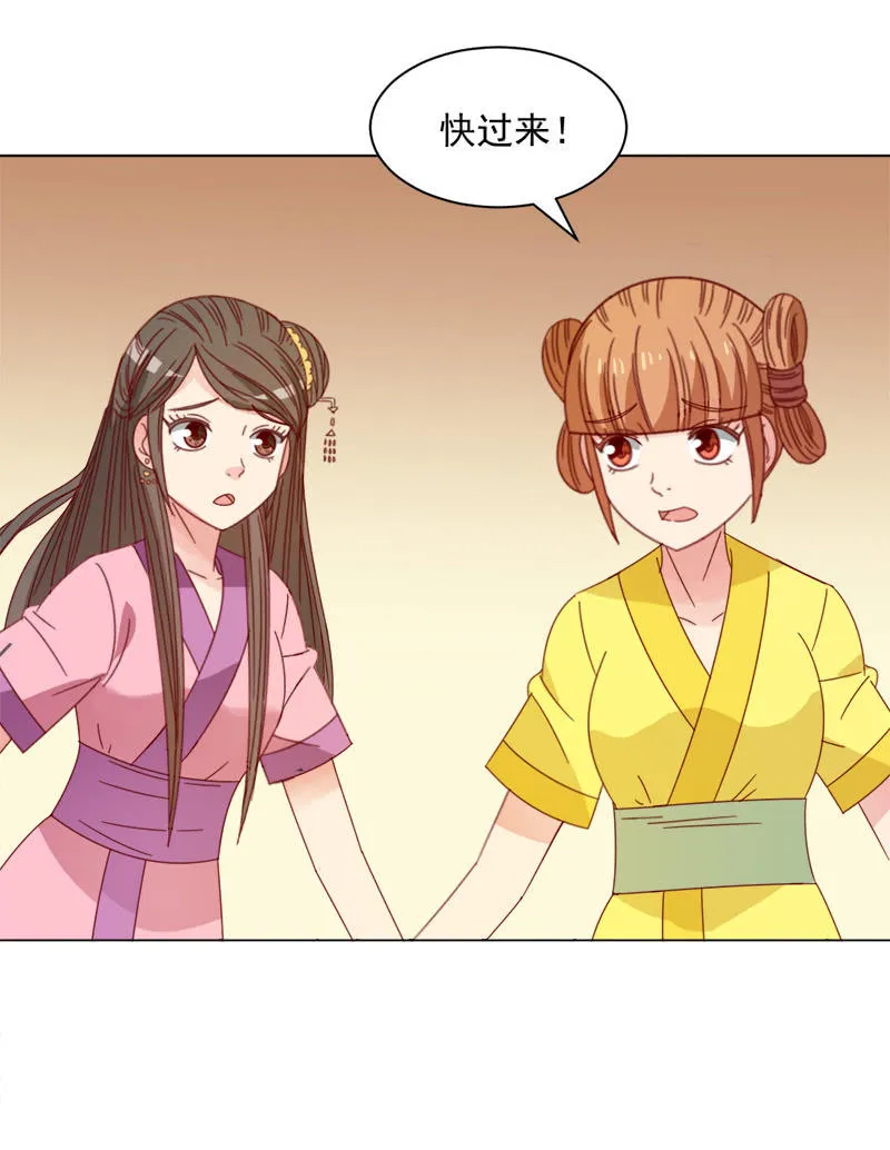 无赖王妃【037拼酒】 第35页