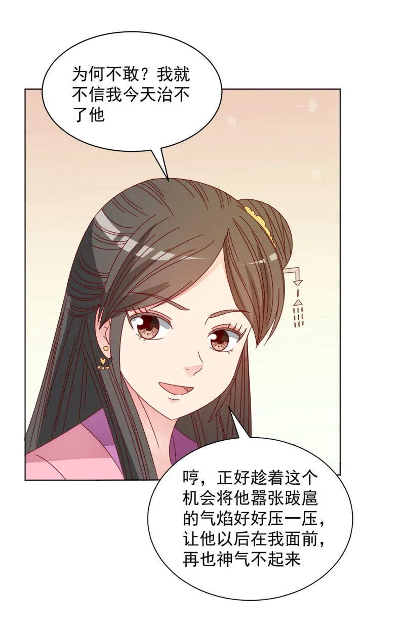 无赖王妃【037拼酒】 第37页