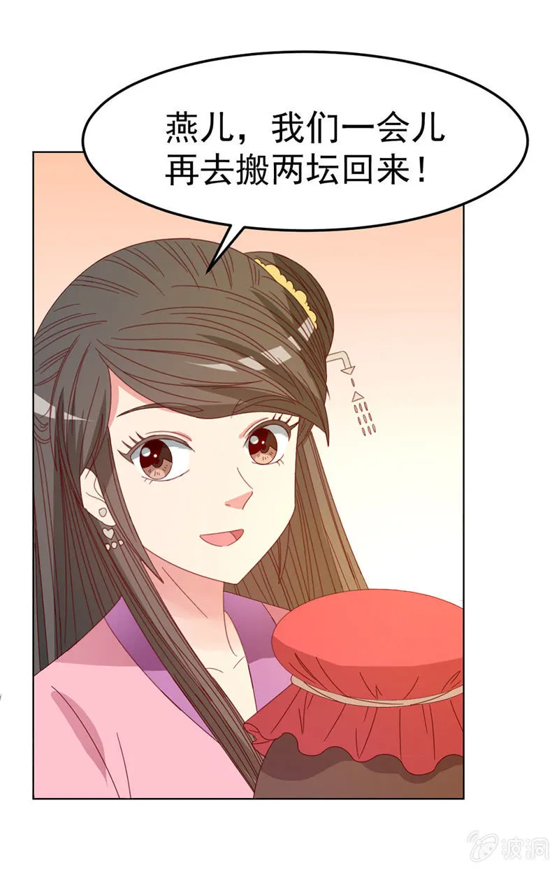 无赖王妃【038改观】 第3页