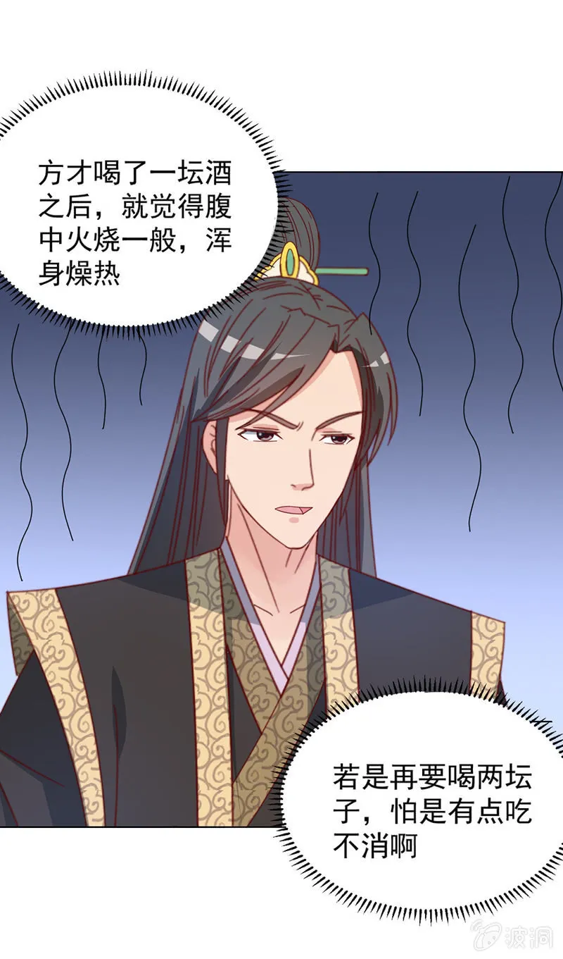 无赖王妃【038改观】 第6页