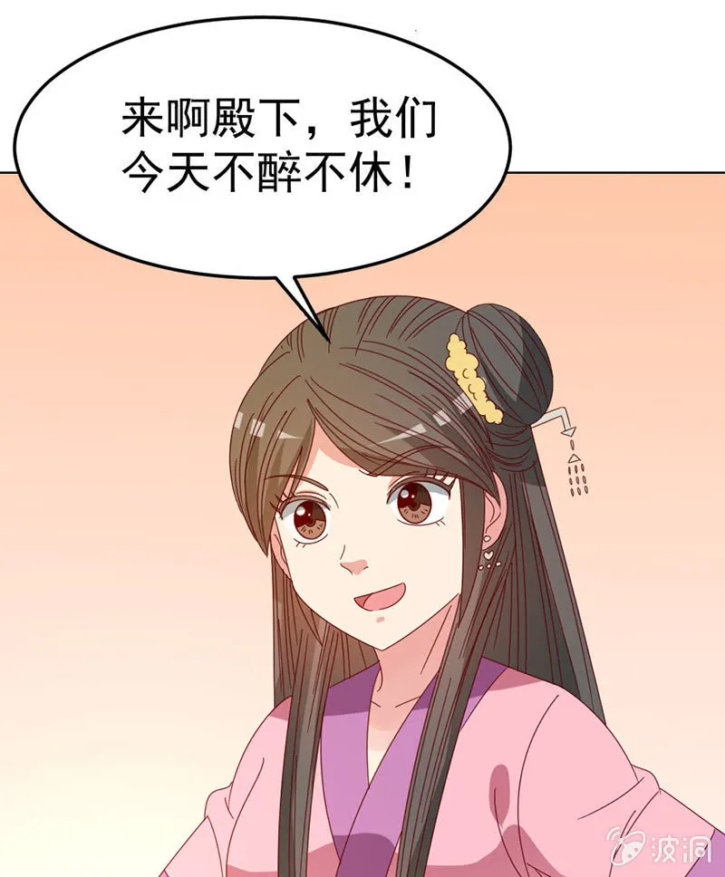 无赖王妃【038改观】 第7页