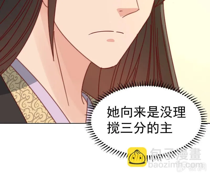 无赖王妃【038改观】 第10页