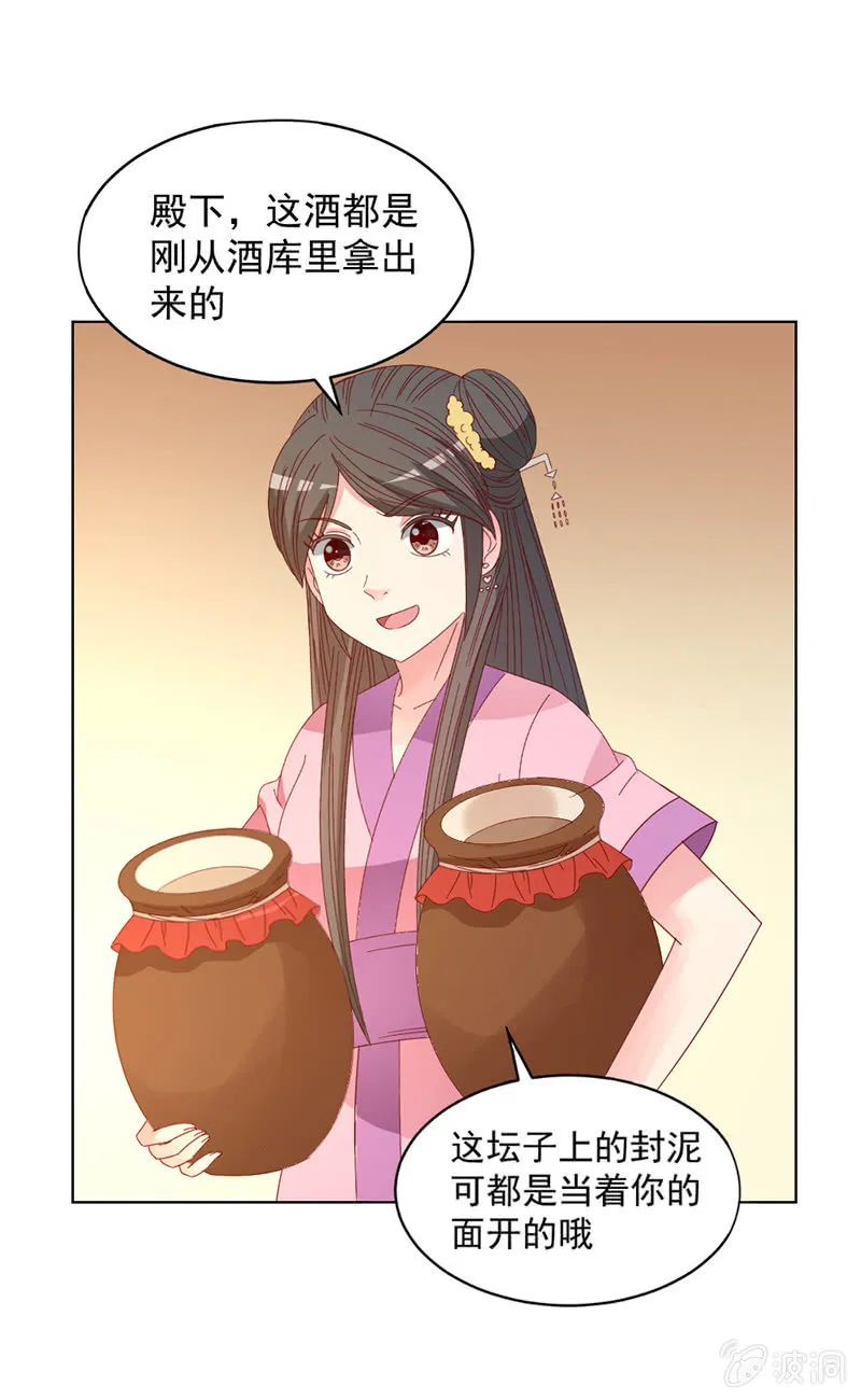 无赖王妃【038改观】 第12页