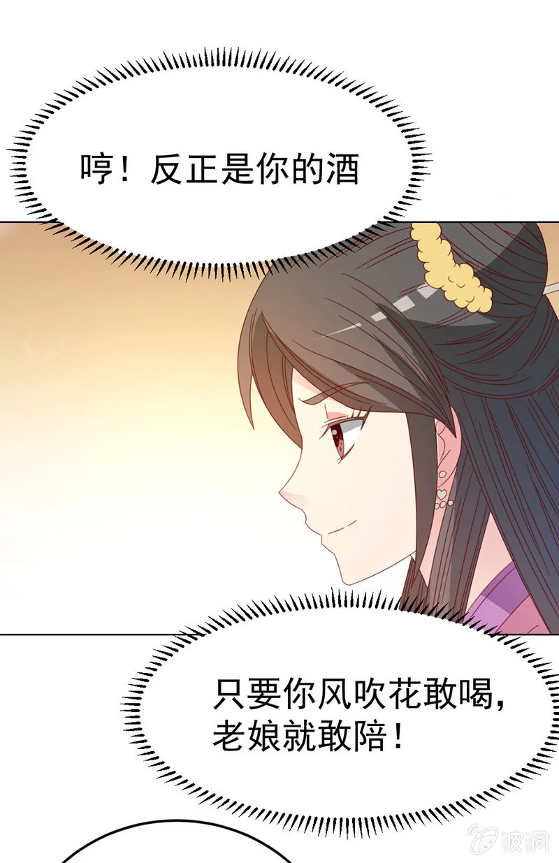 无赖王妃【038改观】 第15页
