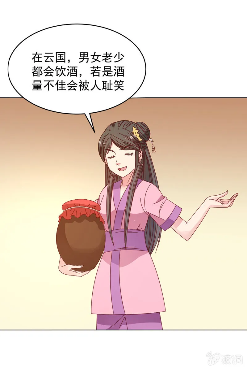 无赖王妃【038改观】 第17页