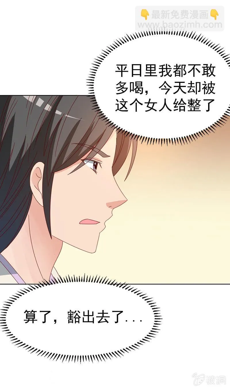 无赖王妃【038改观】 第22页