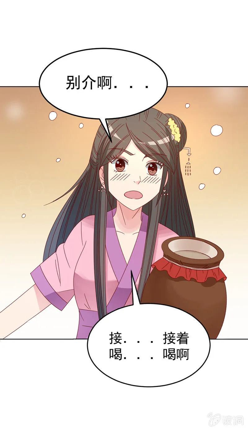 无赖王妃【038改观】 第27页