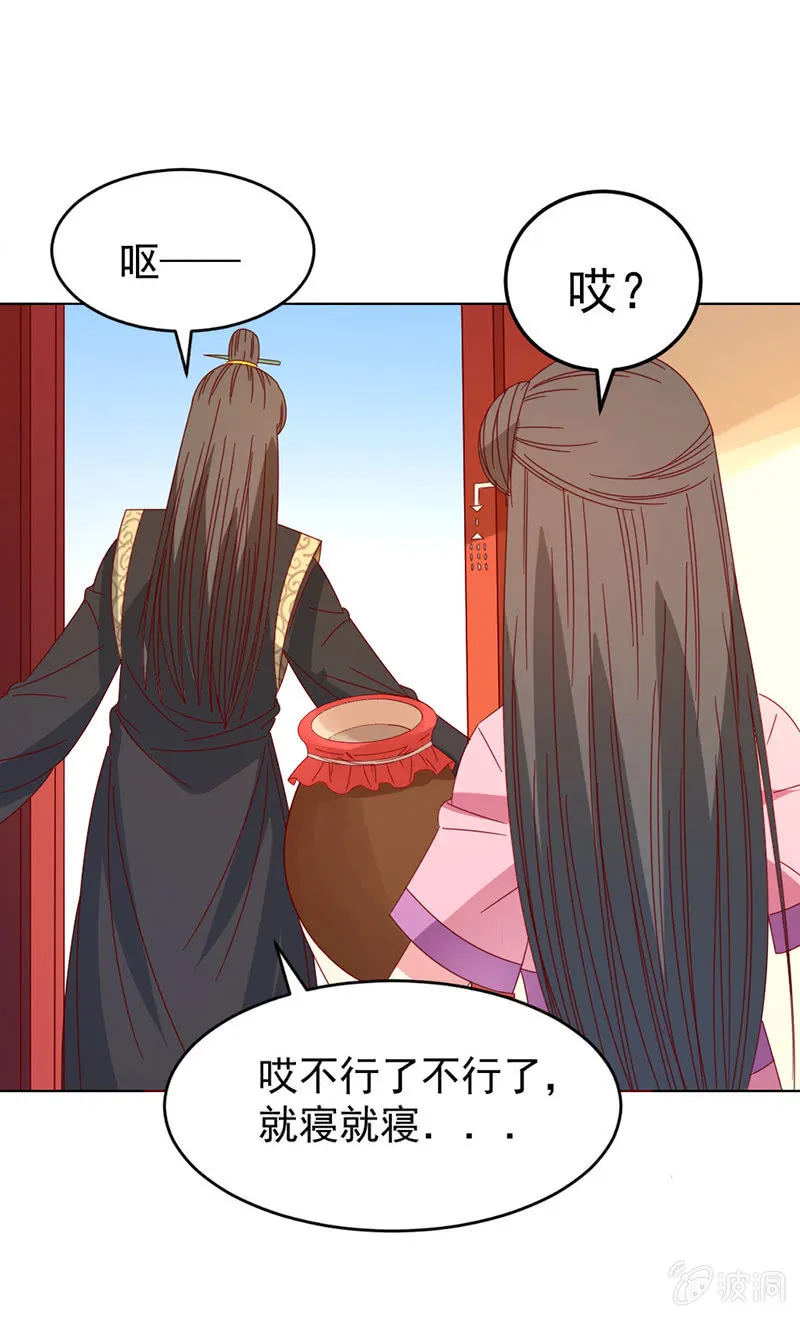 无赖王妃【038改观】 第29页