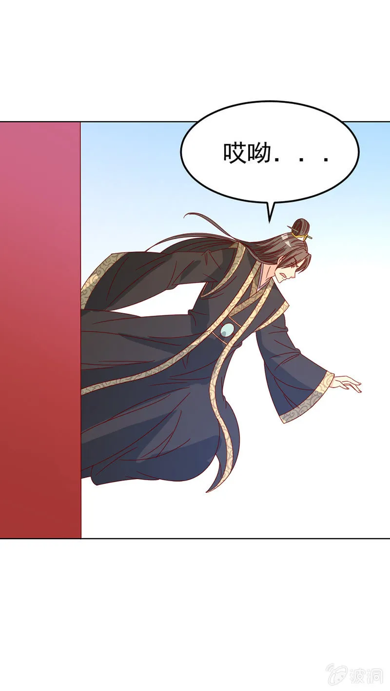 无赖王妃【038改观】 第31页