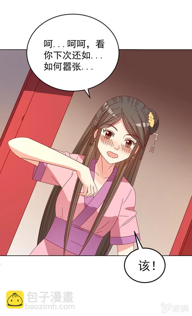 无赖王妃【038改观】 第34页