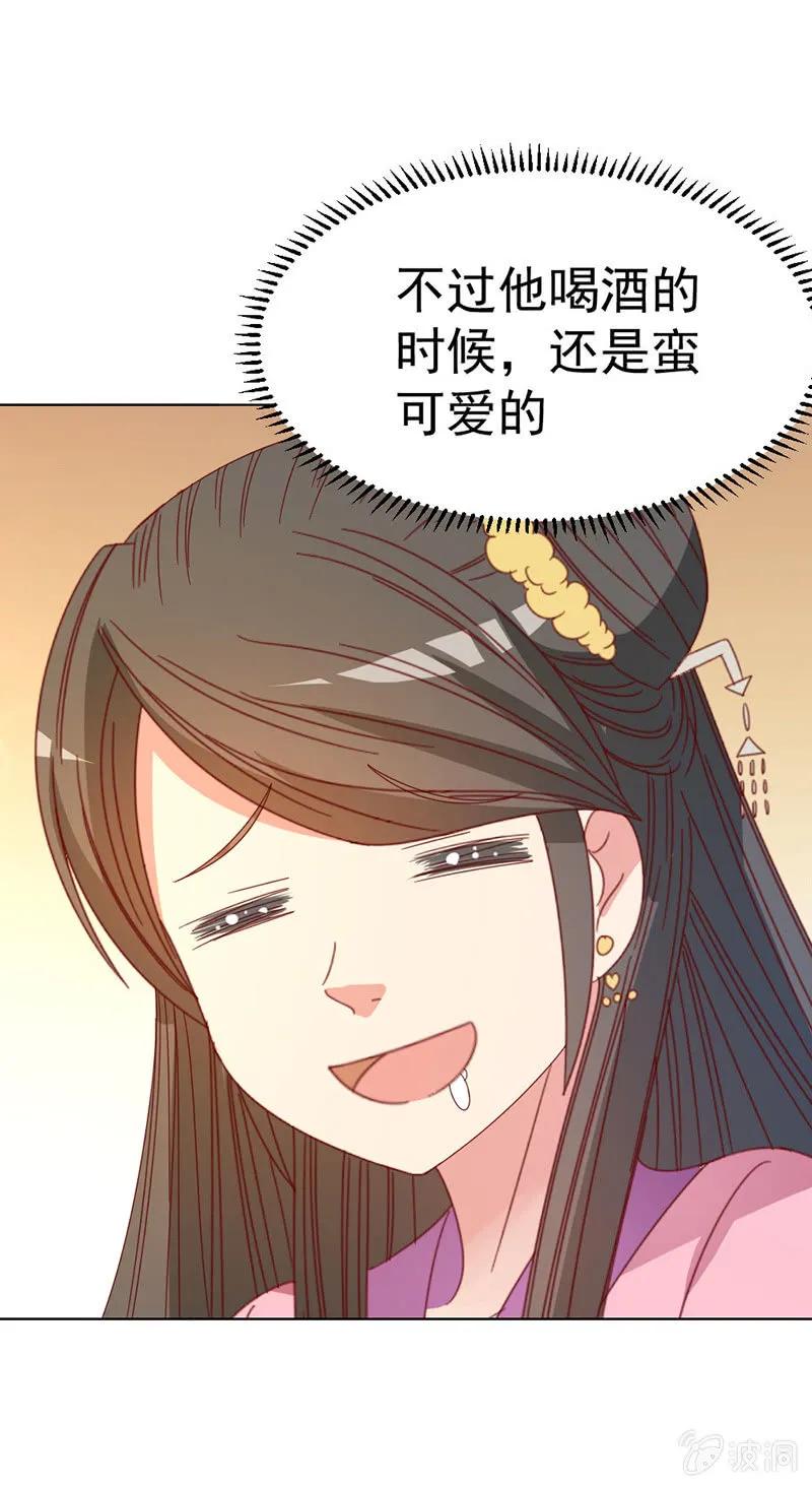 无赖王妃【038改观】 第35页
