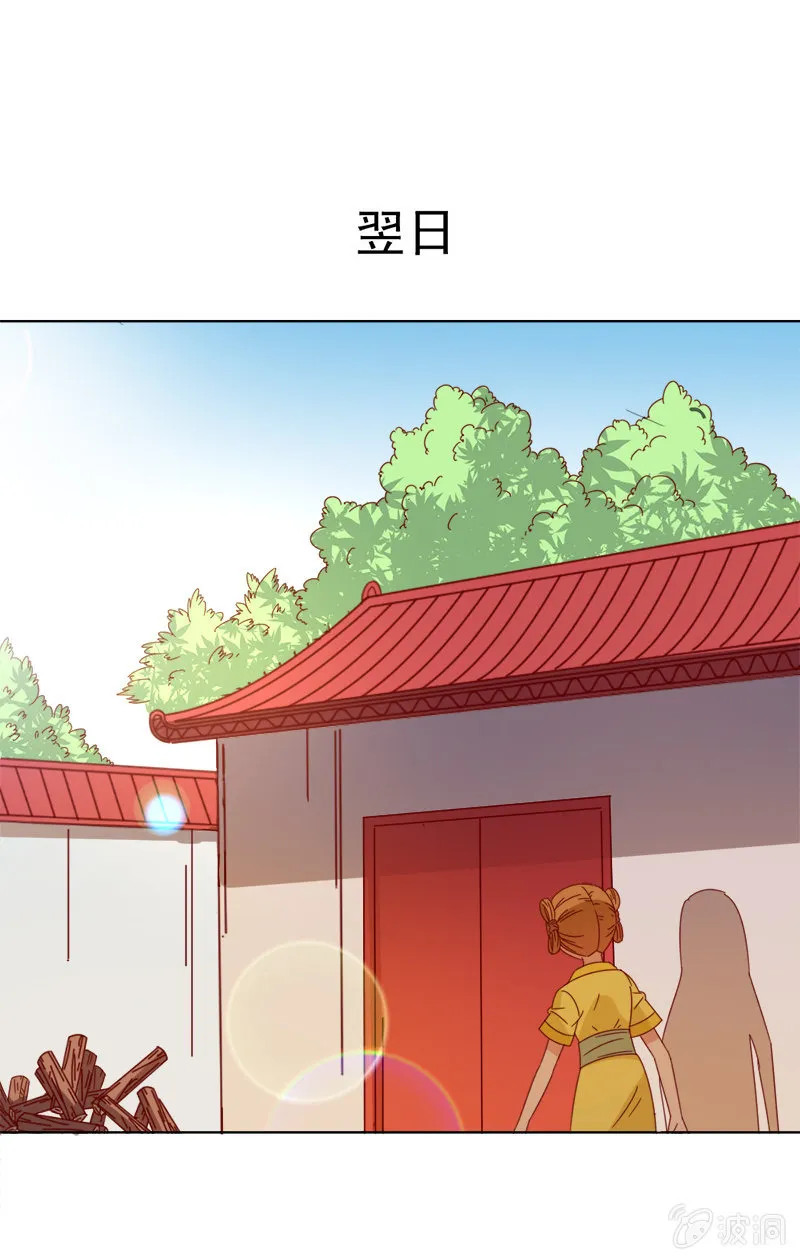 无赖王妃【038改观】 第37页