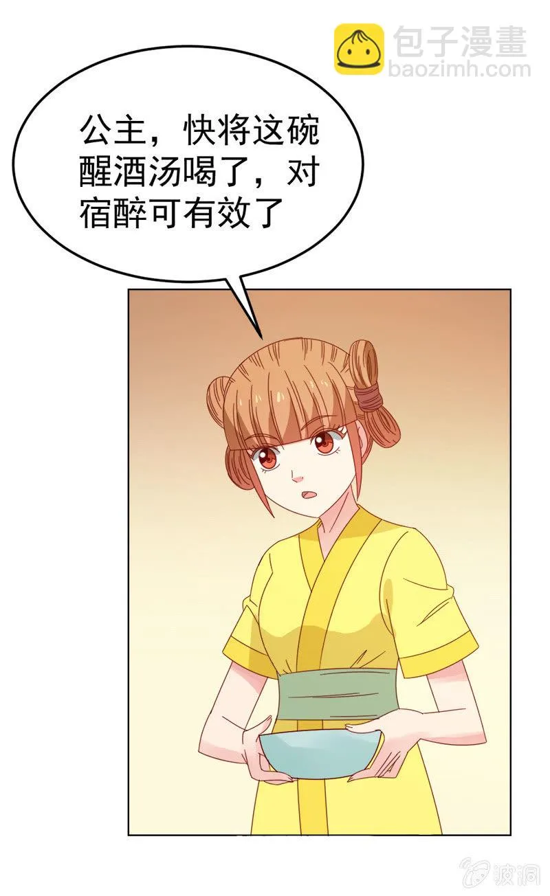 无赖王妃【038改观】 第40页