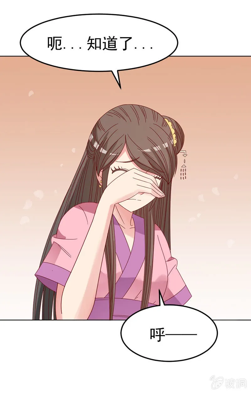 无赖王妃【038改观】 第46页