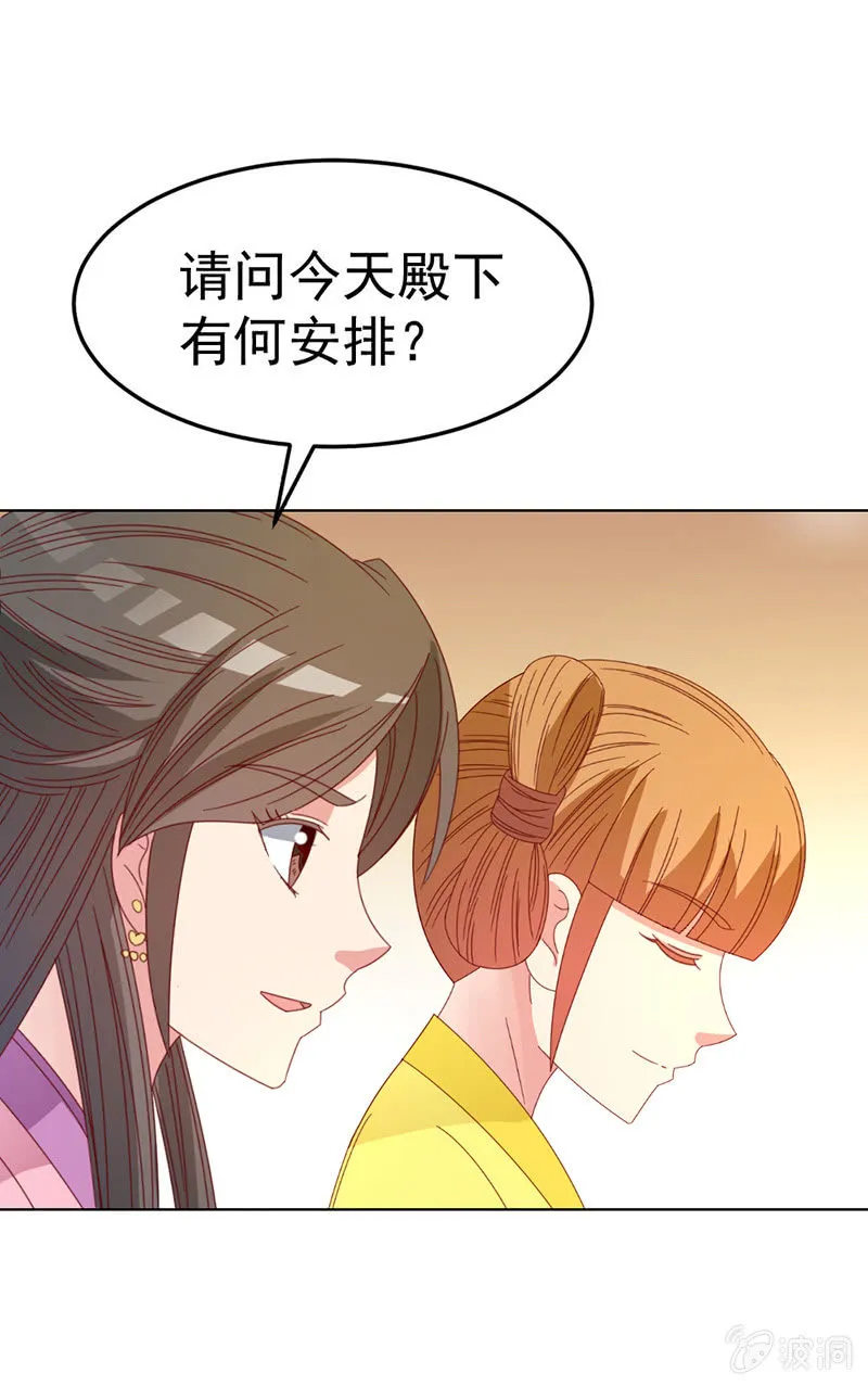 无赖王妃【038改观】 第50页