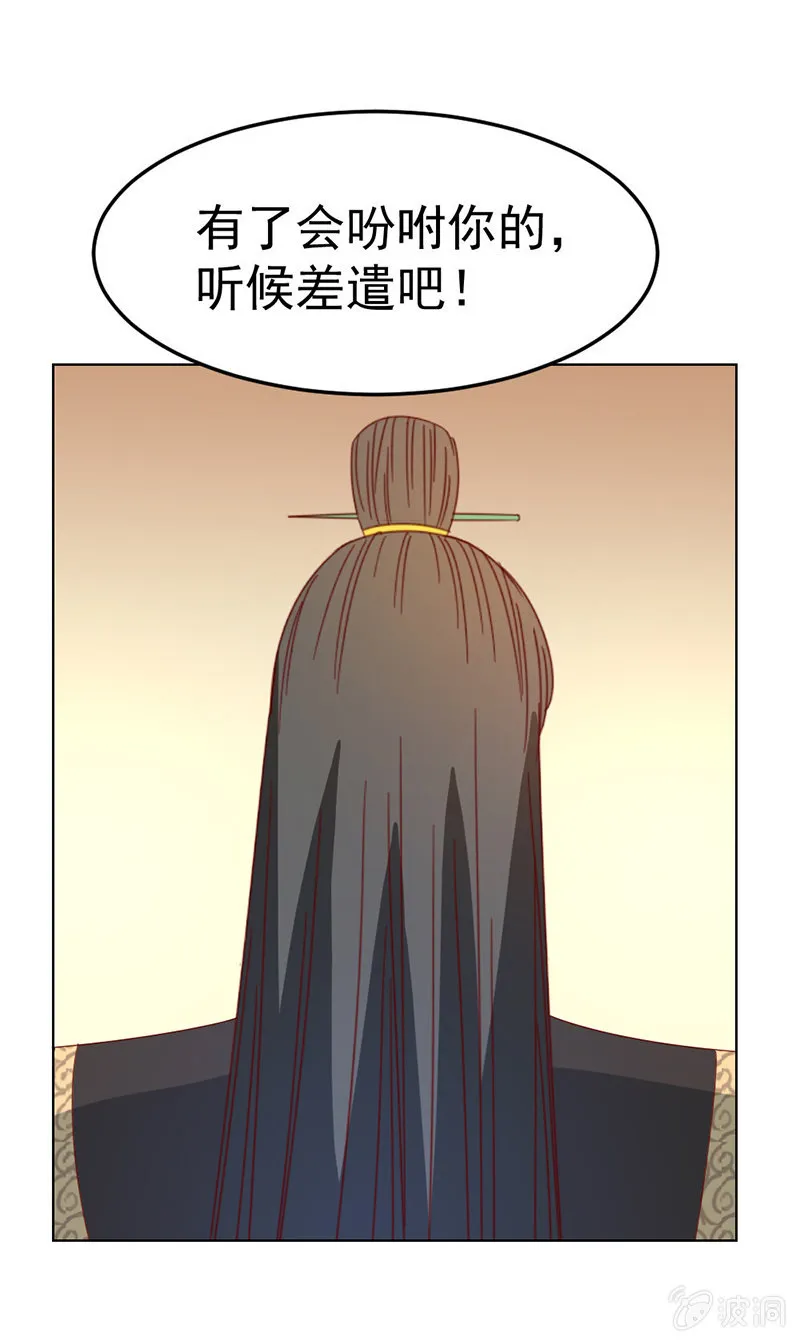 无赖王妃【038改观】 第51页