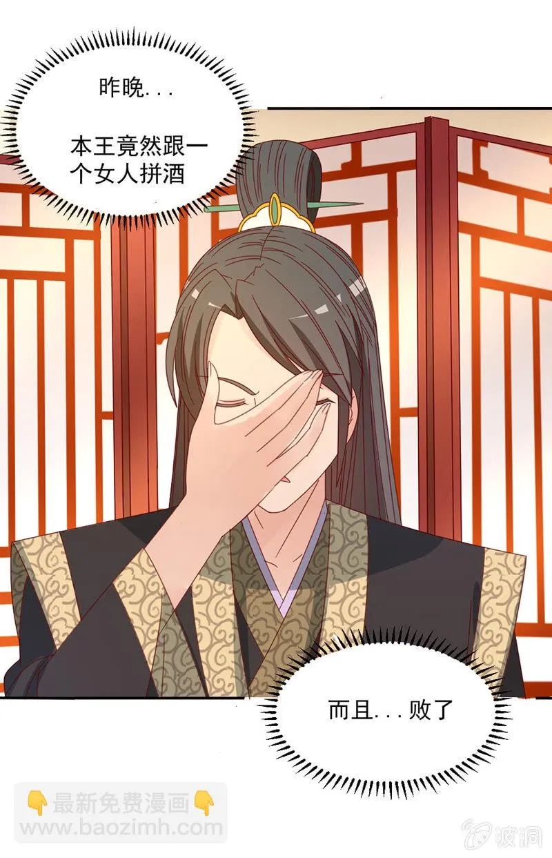 无赖王妃【039玩牌】 第2页