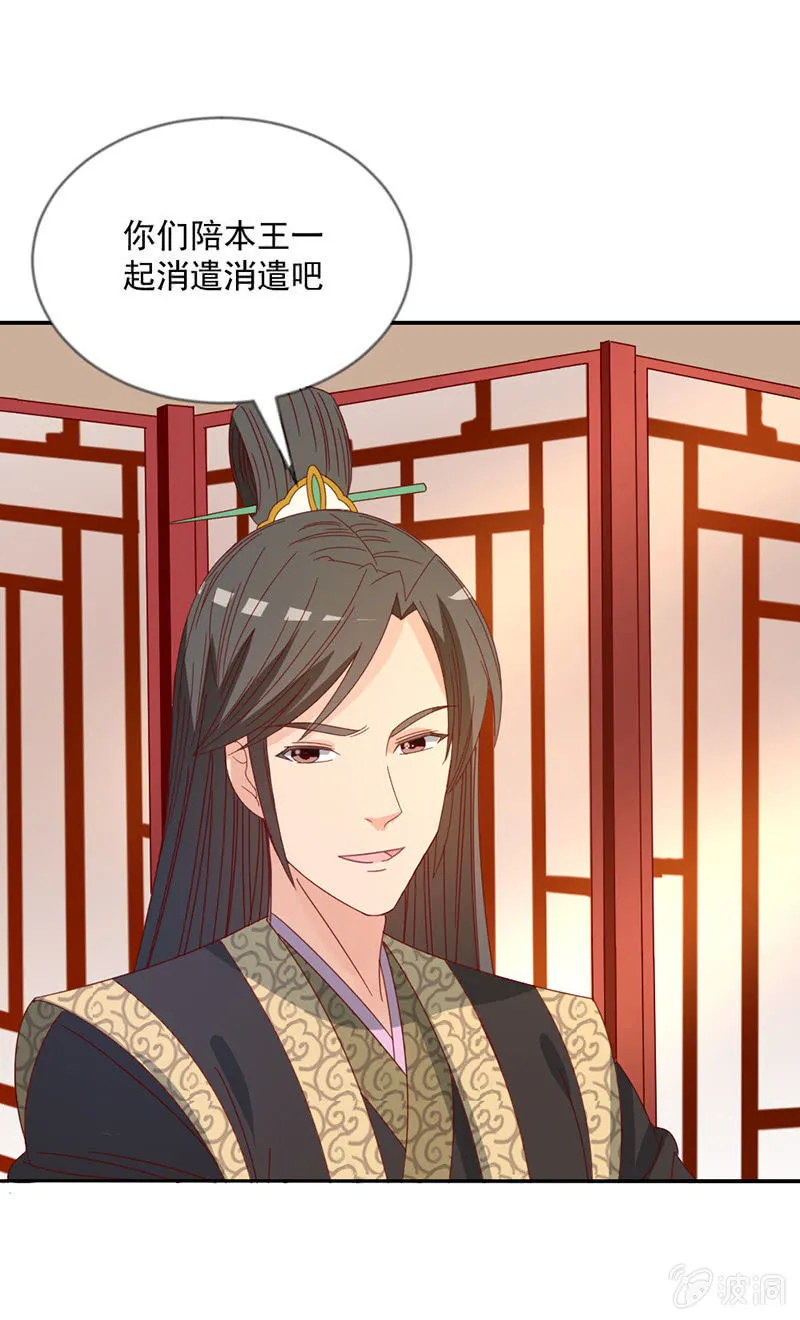 无赖王妃【039玩牌】 第6页