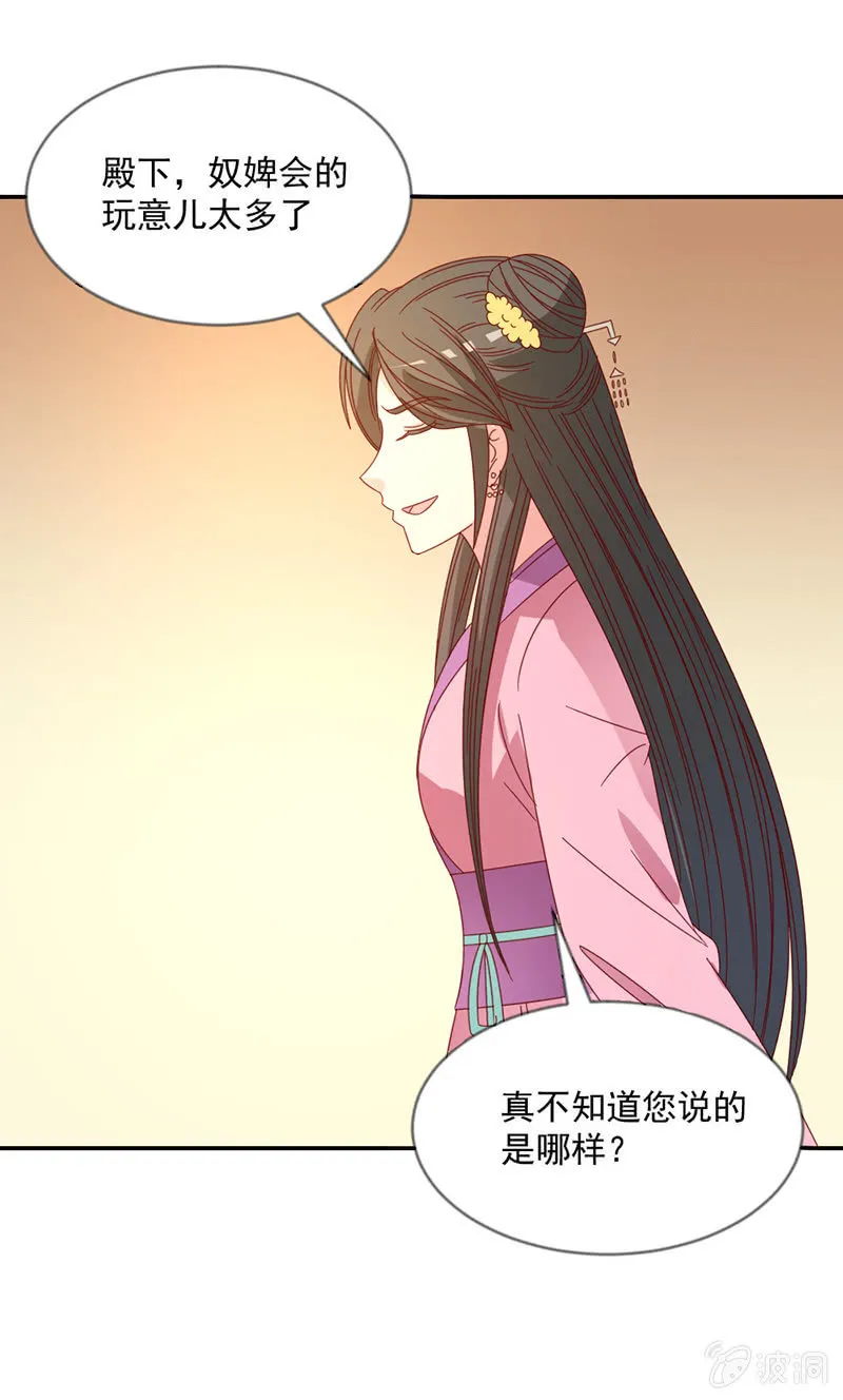 无赖王妃【039玩牌】 第7页