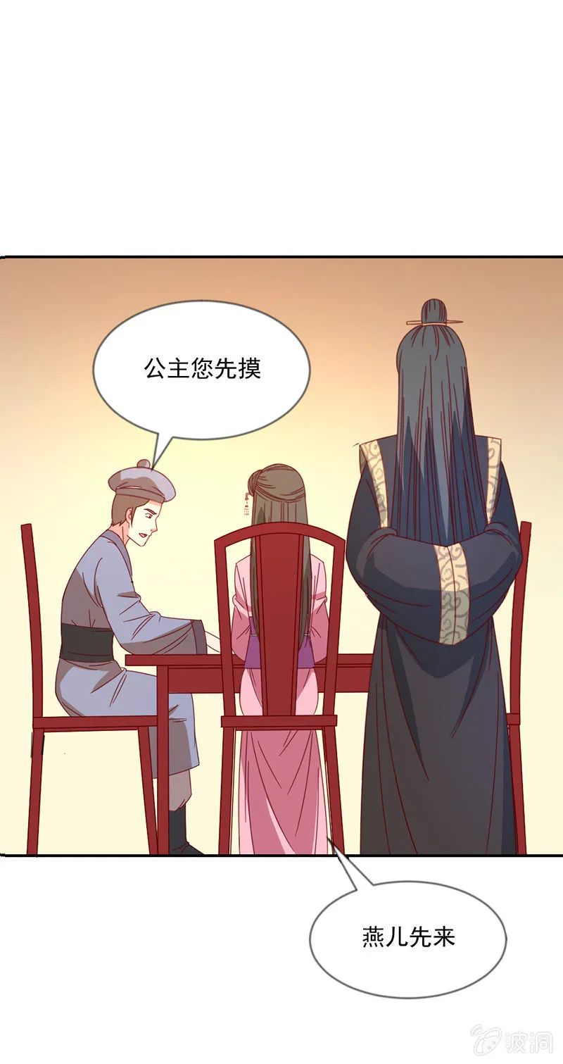 无赖王妃【039玩牌】 第15页
