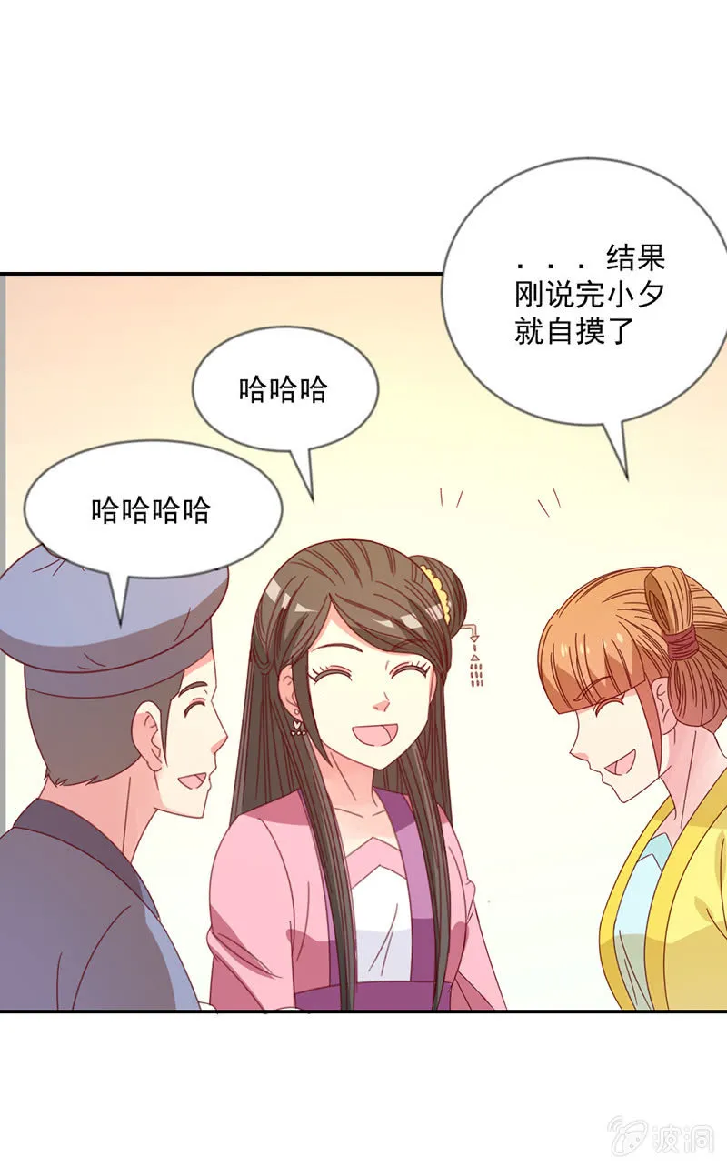 无赖王妃【039玩牌】 第17页