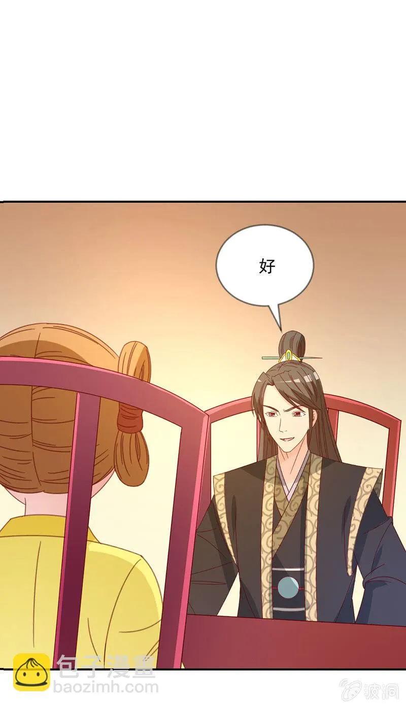 无赖王妃【039玩牌】 第23页