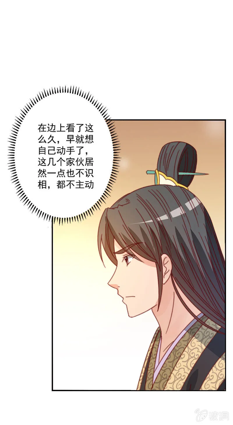 无赖王妃【039玩牌】 第24页