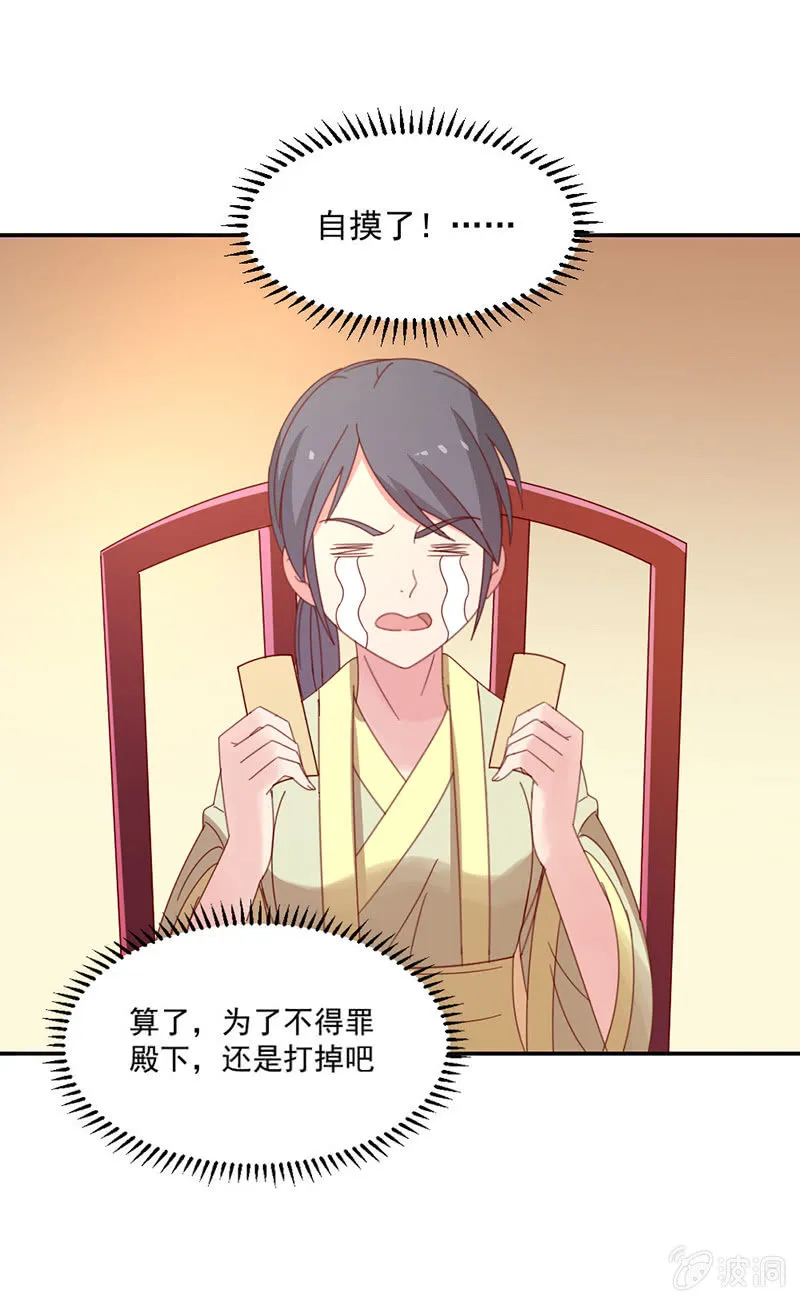 无赖王妃【039玩牌】 第26页