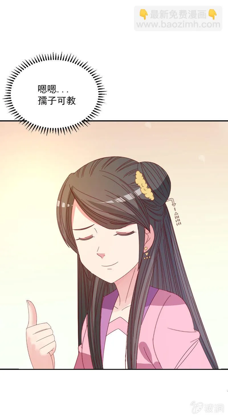 无赖王妃【039玩牌】 第32页