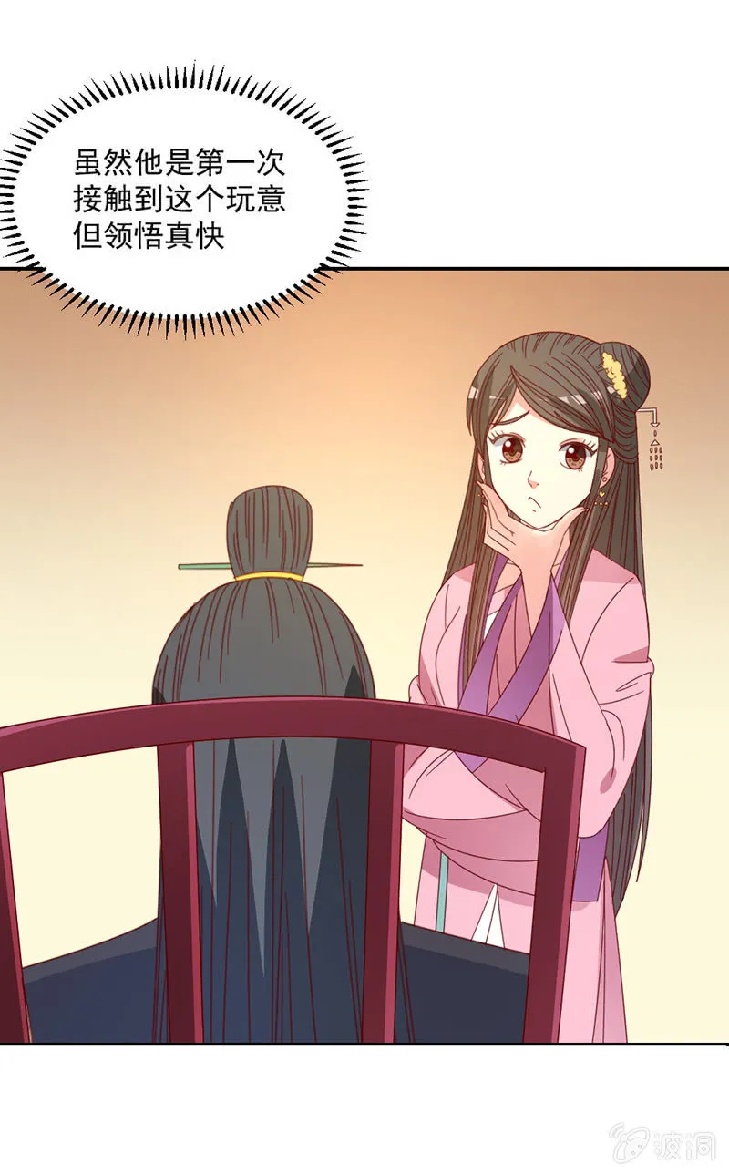 无赖王妃【039玩牌】 第34页