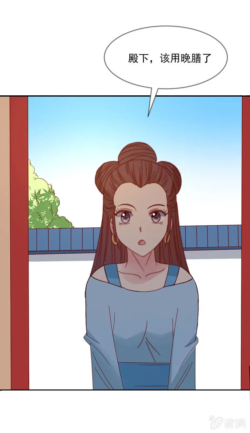 无赖王妃【039玩牌】 第37页