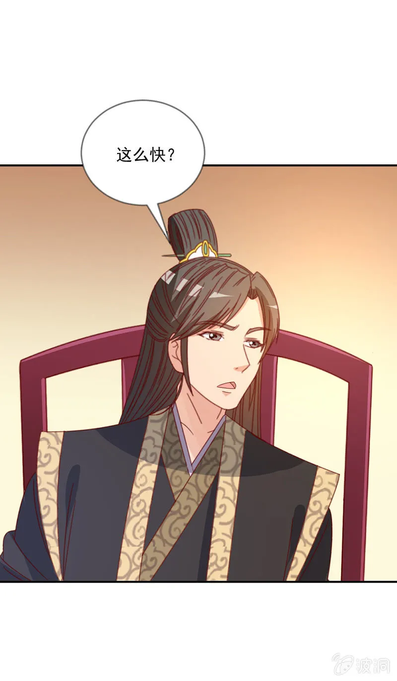 无赖王妃【039玩牌】 第38页