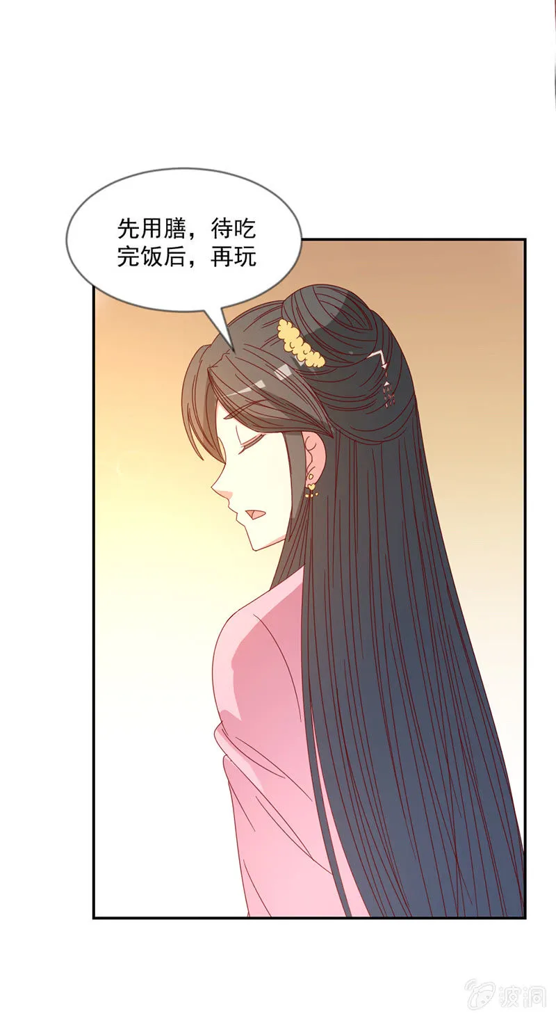 无赖王妃【039玩牌】 第41页