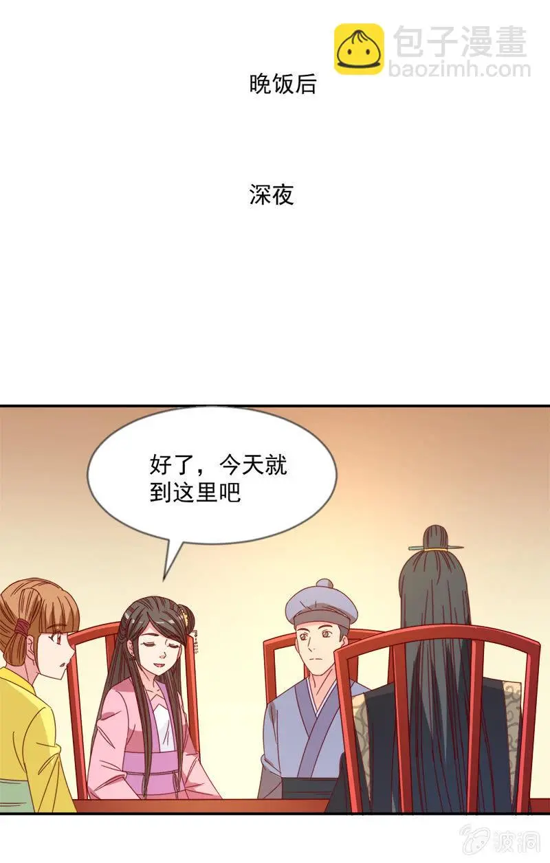 无赖王妃【040毒誓】 第3页