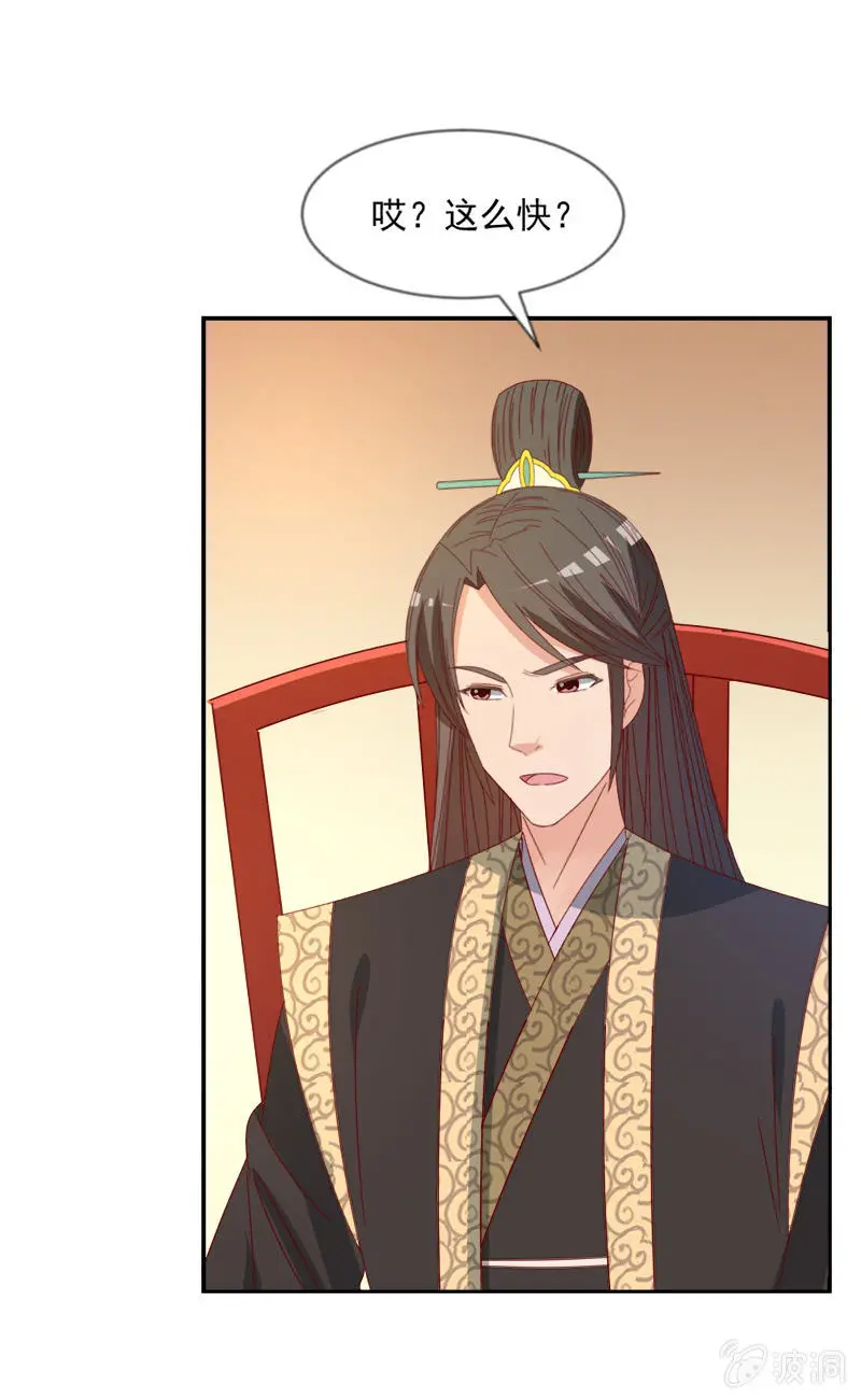 无赖王妃【040毒誓】 第4页