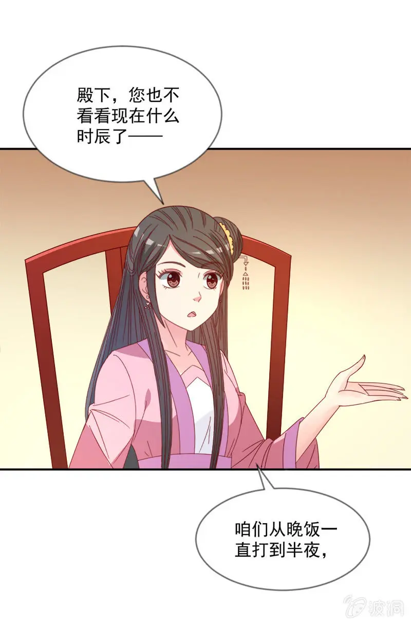 无赖王妃【040毒誓】 第5页