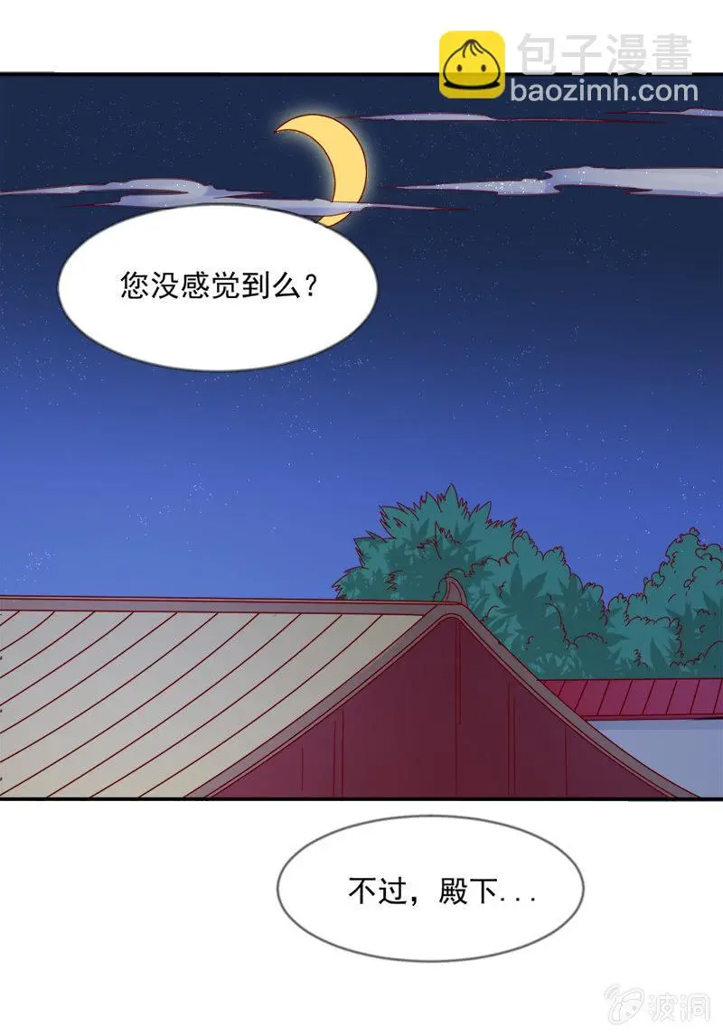 无赖王妃【040毒誓】 第6页