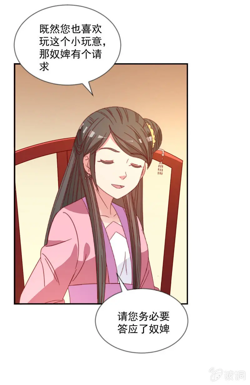 无赖王妃【040毒誓】 第7页