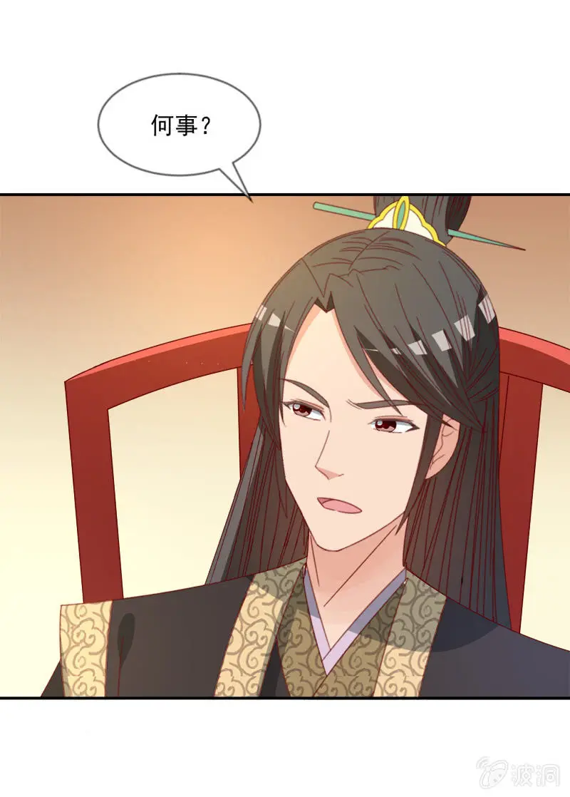 无赖王妃【040毒誓】 第8页