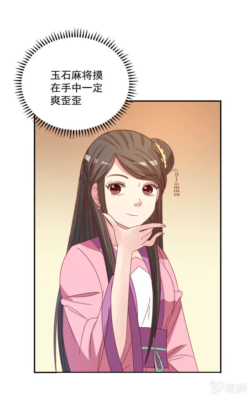 无赖王妃【040毒誓】 第11页