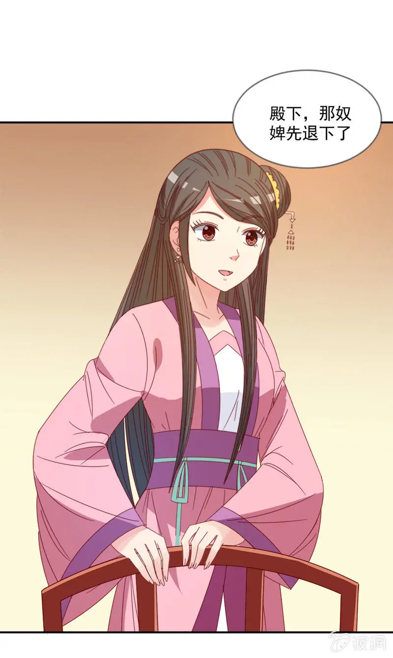 无赖王妃【040毒誓】 第12页