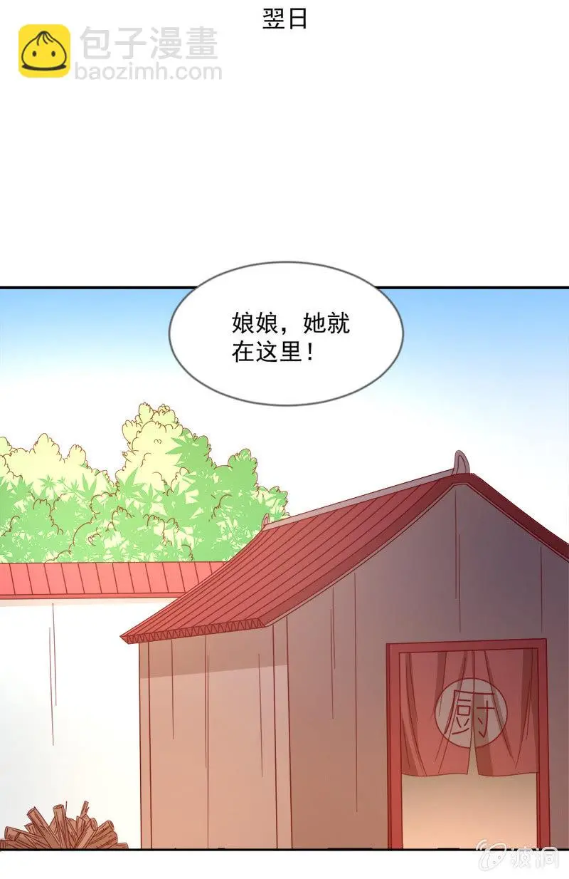 无赖王妃【040毒誓】 第14页