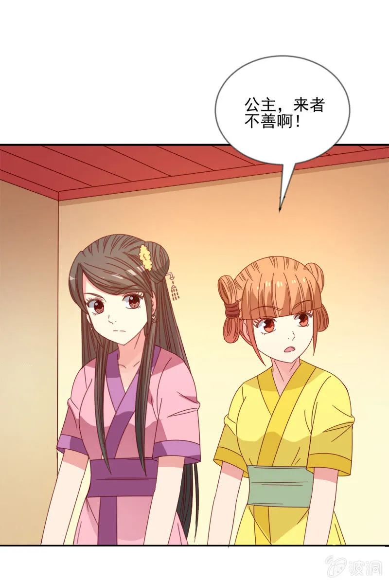 无赖王妃【040毒誓】 第18页