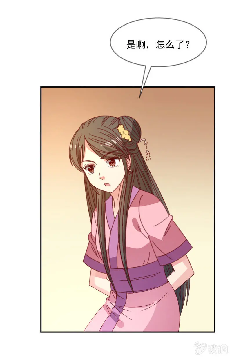 无赖王妃【040毒誓】 第23页
