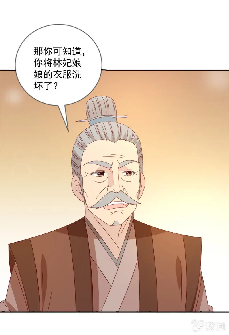 无赖王妃【040毒誓】 第24页