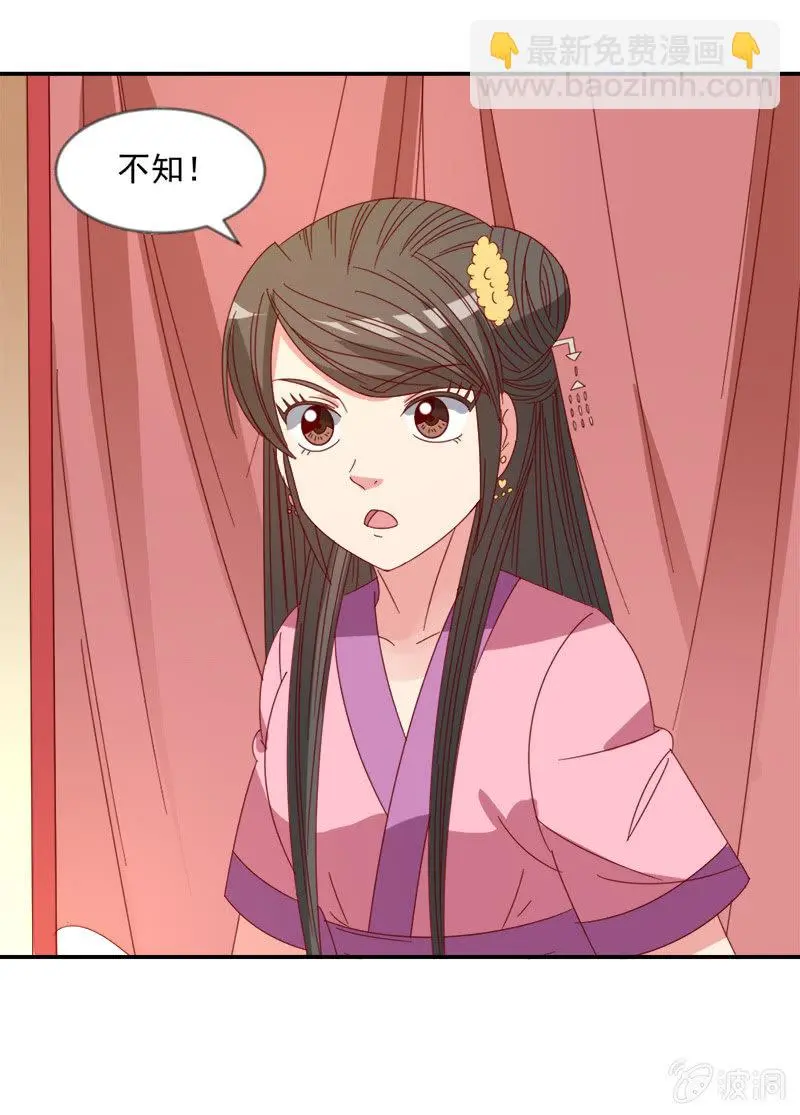 无赖王妃【040毒誓】 第26页