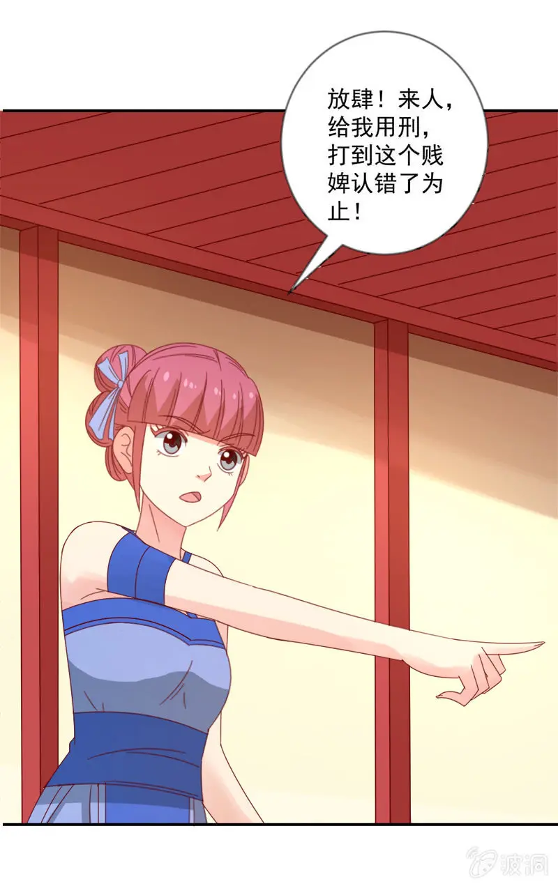 无赖王妃【040毒誓】 第36页