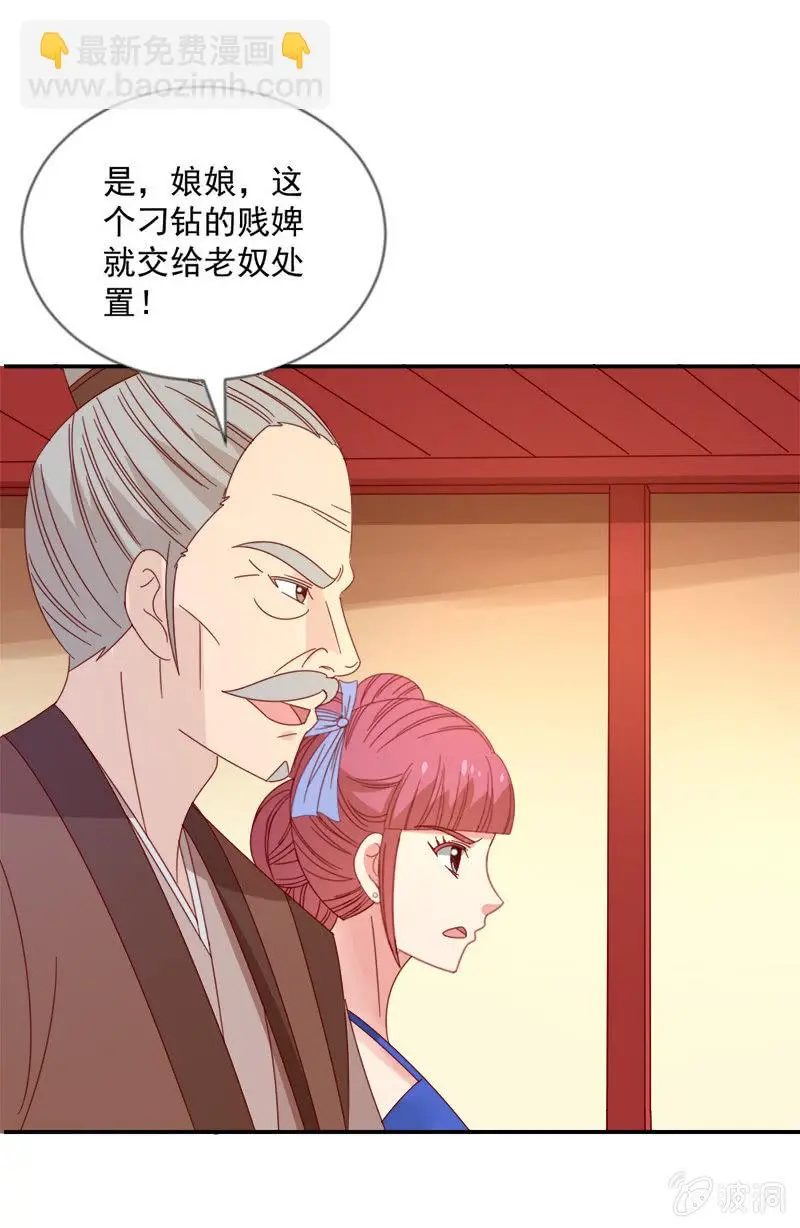 无赖王妃【040毒誓】 第37页
