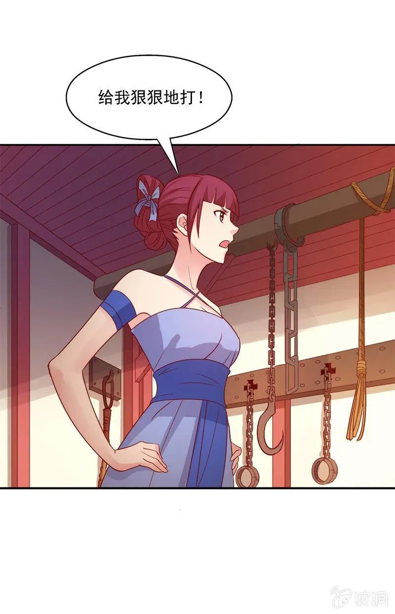 无赖王妃[041保证] 第2页